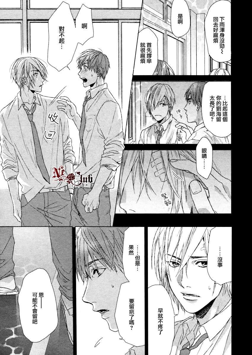 生锈的夜晚也要倾诉恋情[耽美]韩漫全集-第3话无删减无遮挡章节图片 