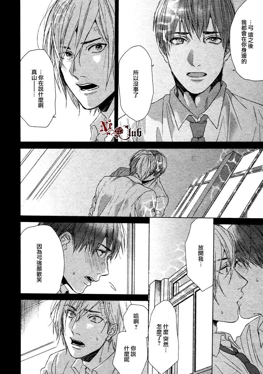 生锈的夜晚也要倾诉恋情[耽美]韩漫全集-第3话无删减无遮挡章节图片 