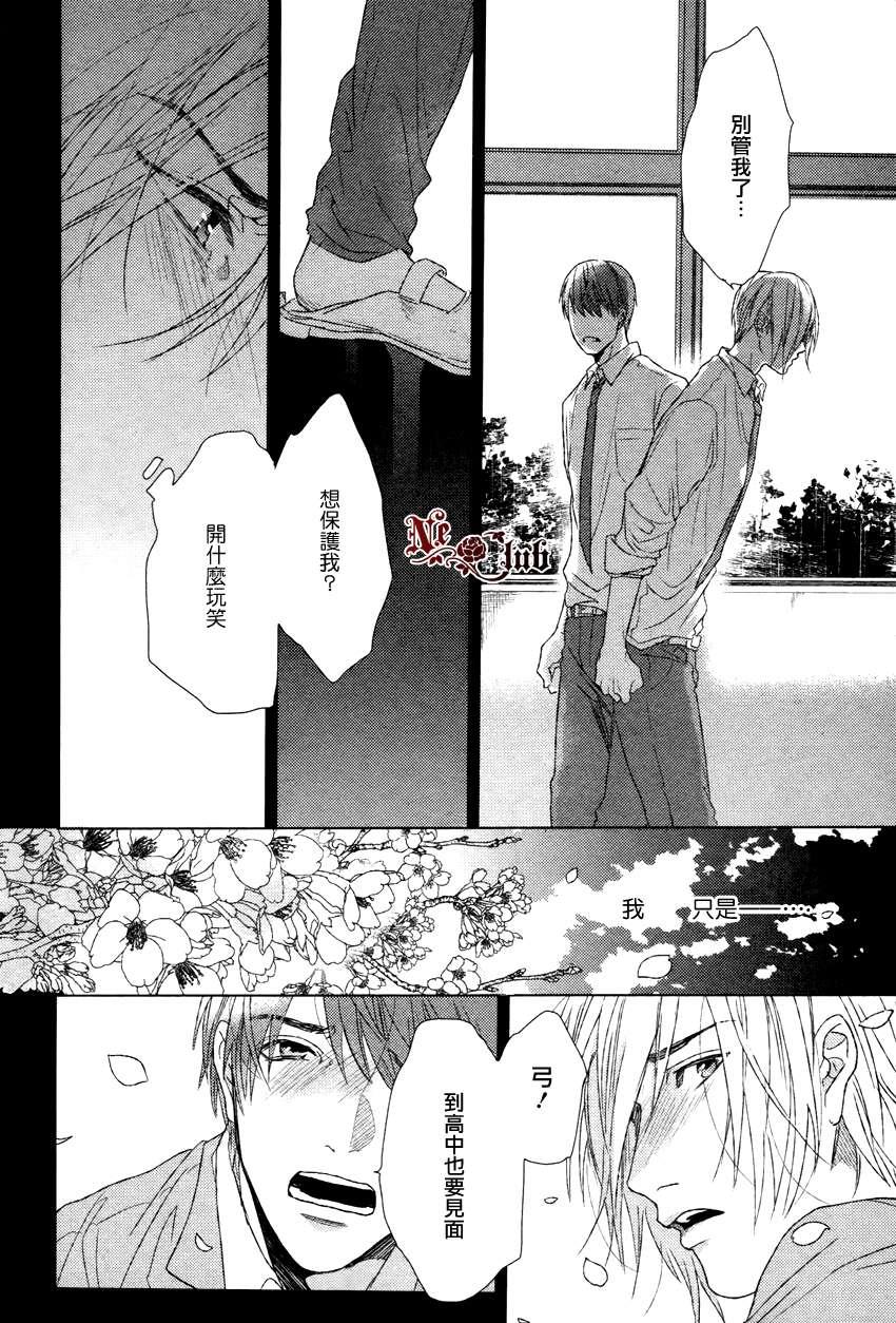 生锈的夜晚也要倾诉恋情[耽美]韩漫全集-第3话无删减无遮挡章节图片 