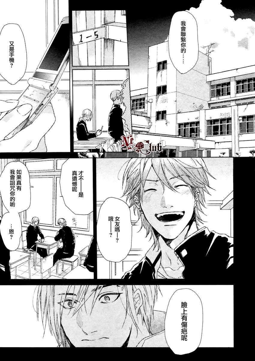 生锈的夜晚也要倾诉恋情[耽美]韩漫全集-第3话无删减无遮挡章节图片 