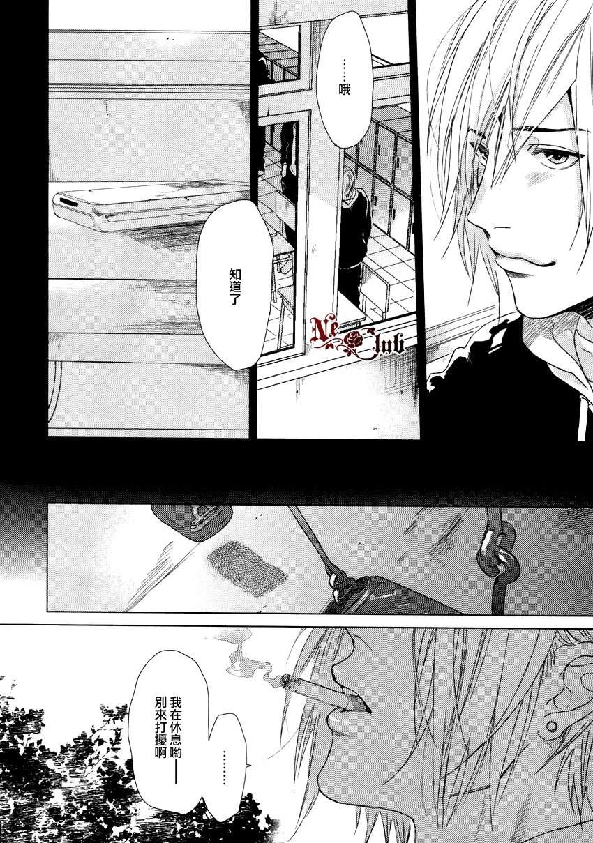 生锈的夜晚也要倾诉恋情[耽美]韩漫全集-第3话无删减无遮挡章节图片 