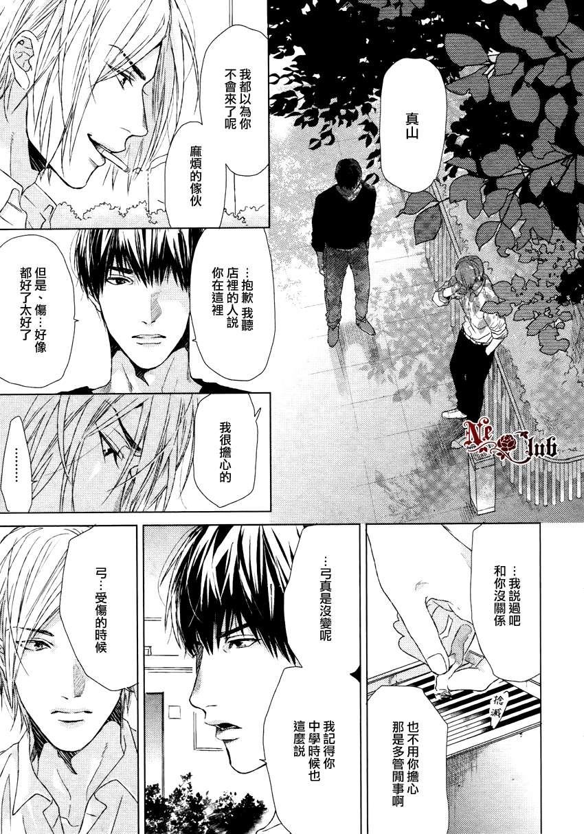 生锈的夜晚也要倾诉恋情[耽美]韩漫全集-第3话无删减无遮挡章节图片 
