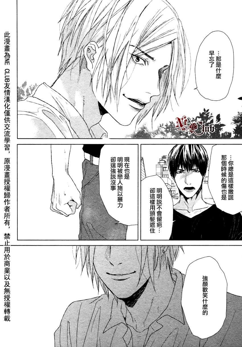生锈的夜晚也要倾诉恋情[耽美]韩漫全集-第3话无删减无遮挡章节图片 