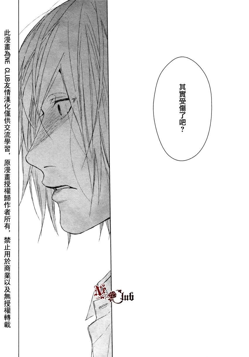 生锈的夜晚也要倾诉恋情[耽美]韩漫全集-第3话无删减无遮挡章节图片 