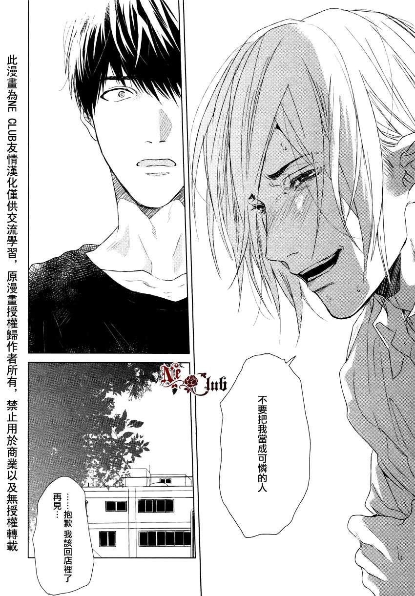 生锈的夜晚也要倾诉恋情[耽美]韩漫全集-第3话无删减无遮挡章节图片 