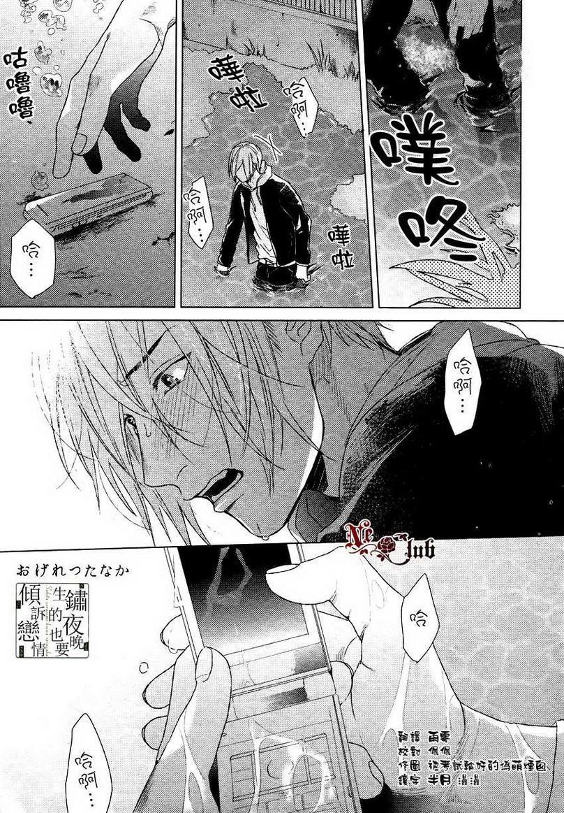 生锈的夜晚也要倾诉恋情[耽美]韩漫全集-第4话无删减无遮挡章节图片 