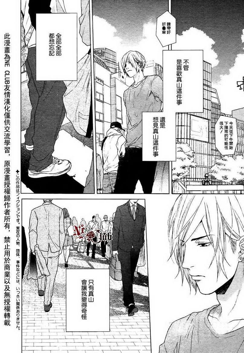 生锈的夜晚也要倾诉恋情[耽美]韩漫全集-第4话无删减无遮挡章节图片 