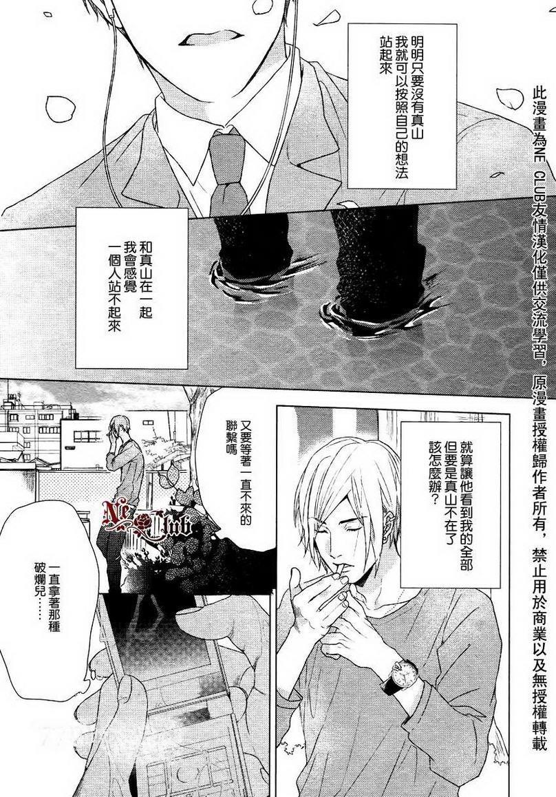 生锈的夜晚也要倾诉恋情[耽美]韩漫全集-第4话无删减无遮挡章节图片 