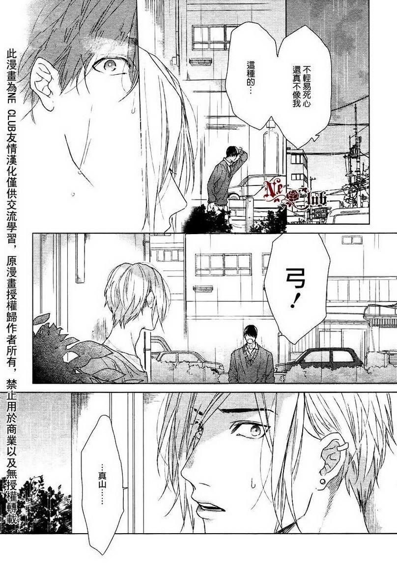 生锈的夜晚也要倾诉恋情[耽美]韩漫全集-第4话无删减无遮挡章节图片 