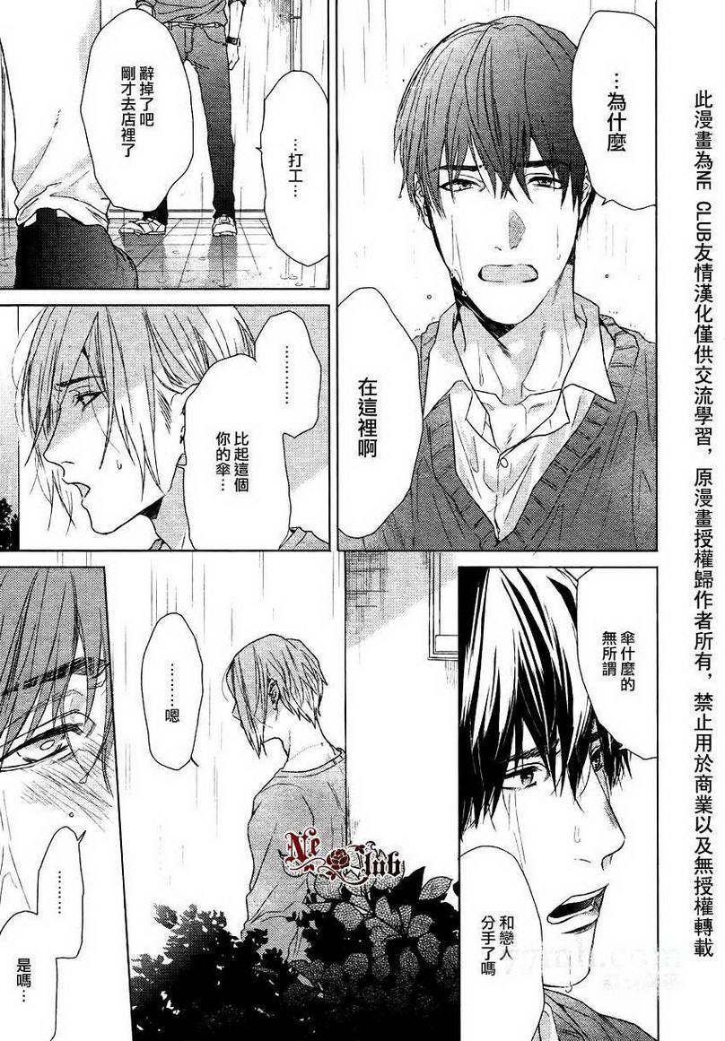 生锈的夜晚也要倾诉恋情[耽美]韩漫全集-第4话无删减无遮挡章节图片 