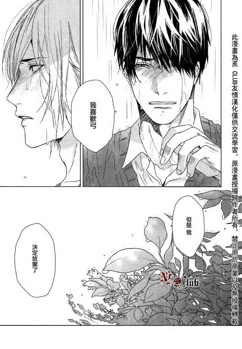 生锈的夜晚也要倾诉恋情[耽美]韩漫全集-第4话无删减无遮挡章节图片 
