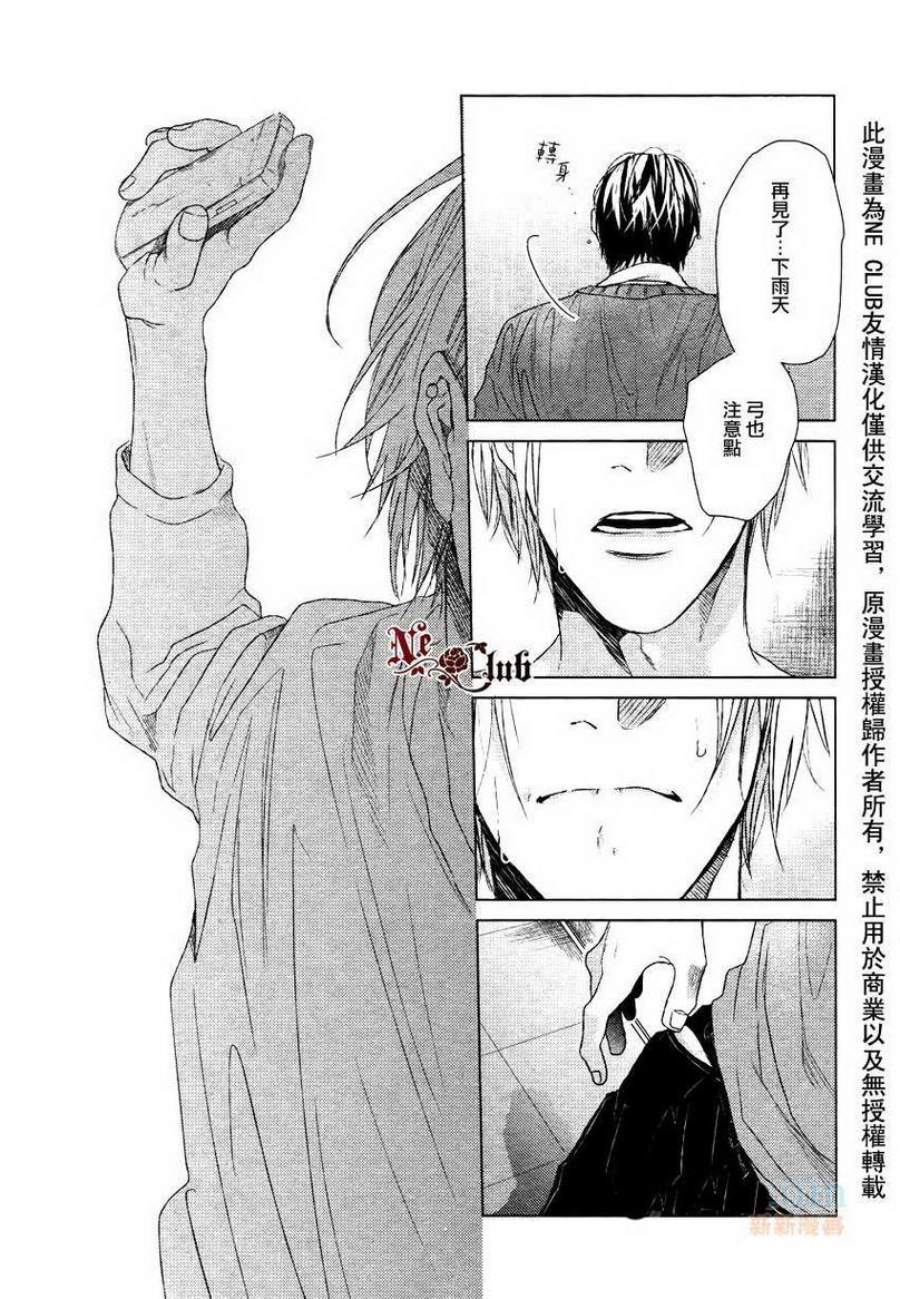 生锈的夜晚也要倾诉恋情[耽美]韩漫全集-第4话无删减无遮挡章节图片 
