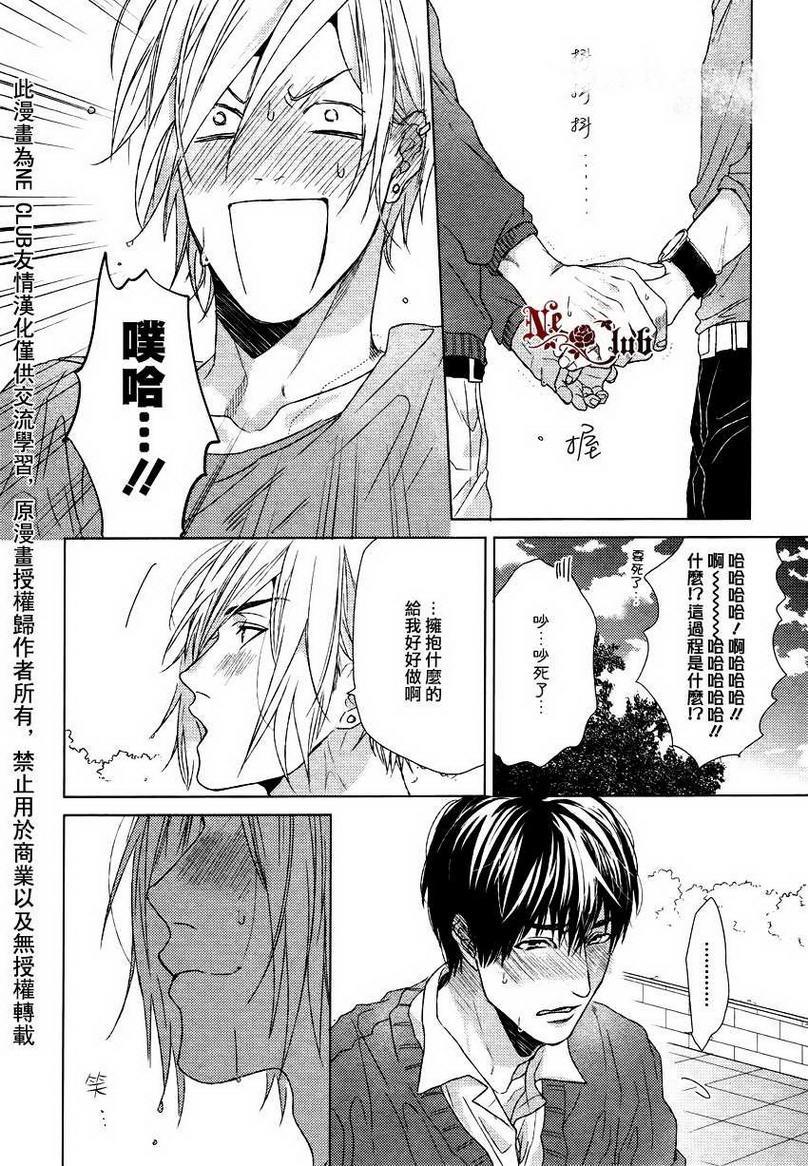 生锈的夜晚也要倾诉恋情[耽美]韩漫全集-第4话无删减无遮挡章节图片 