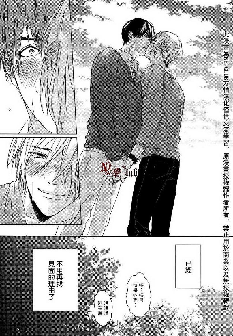 生锈的夜晚也要倾诉恋情[耽美]韩漫全集-第4话无删减无遮挡章节图片 
