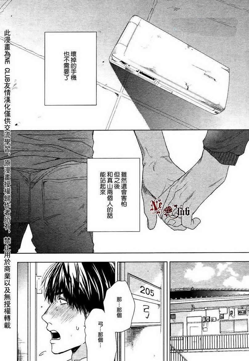 生锈的夜晚也要倾诉恋情[耽美]韩漫全集-第4话无删减无遮挡章节图片 