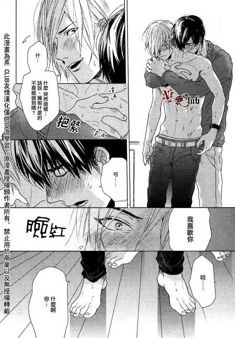 生锈的夜晚也要倾诉恋情[耽美]韩漫全集-第4话无删减无遮挡章节图片 