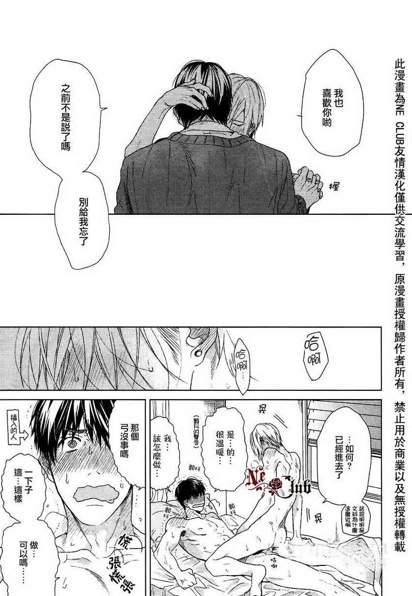 生锈的夜晚也要倾诉恋情[耽美]韩漫全集-第4话无删减无遮挡章节图片 