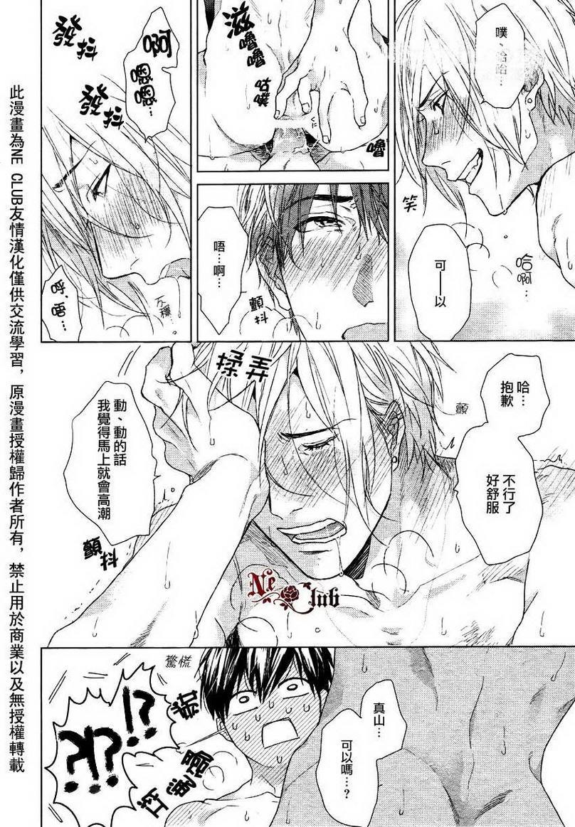 生锈的夜晚也要倾诉恋情[耽美]韩漫全集-第4话无删减无遮挡章节图片 