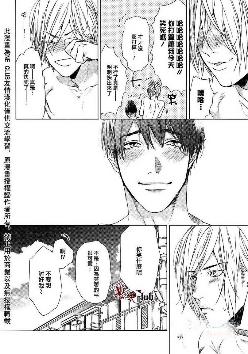 生锈的夜晚也要倾诉恋情[耽美]韩漫全集-第4话无删减无遮挡章节图片 