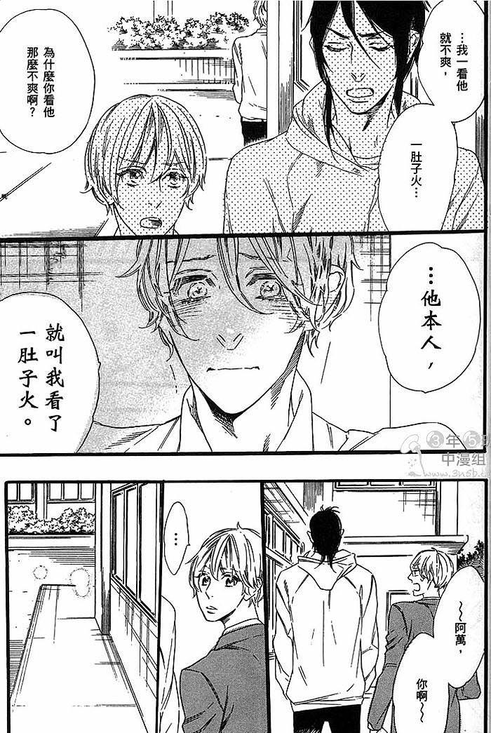 坏心的手掌[耽美]韩漫全集-第1话无删减无遮挡章节图片 