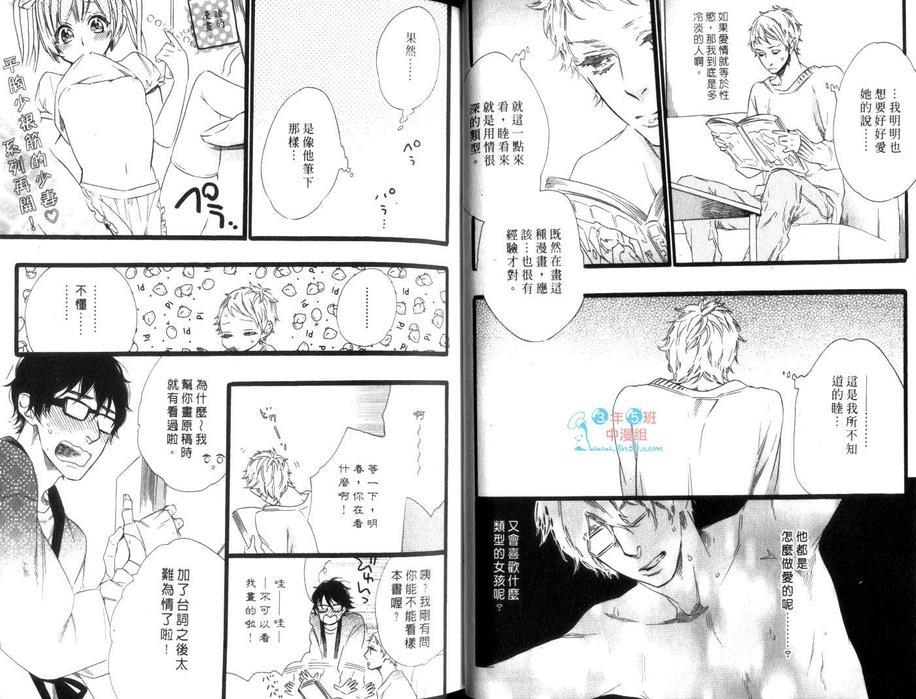 香草乐园[耽美]韩漫全集-第1卷无删减无遮挡章节图片 