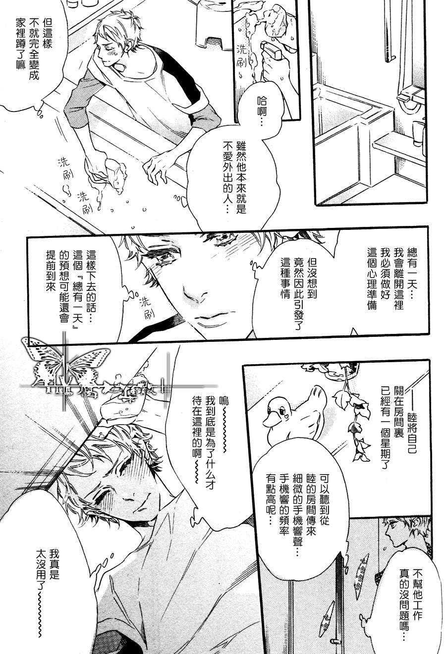 香草乐园[耽美]韩漫全集-第5话无删减无遮挡章节图片 