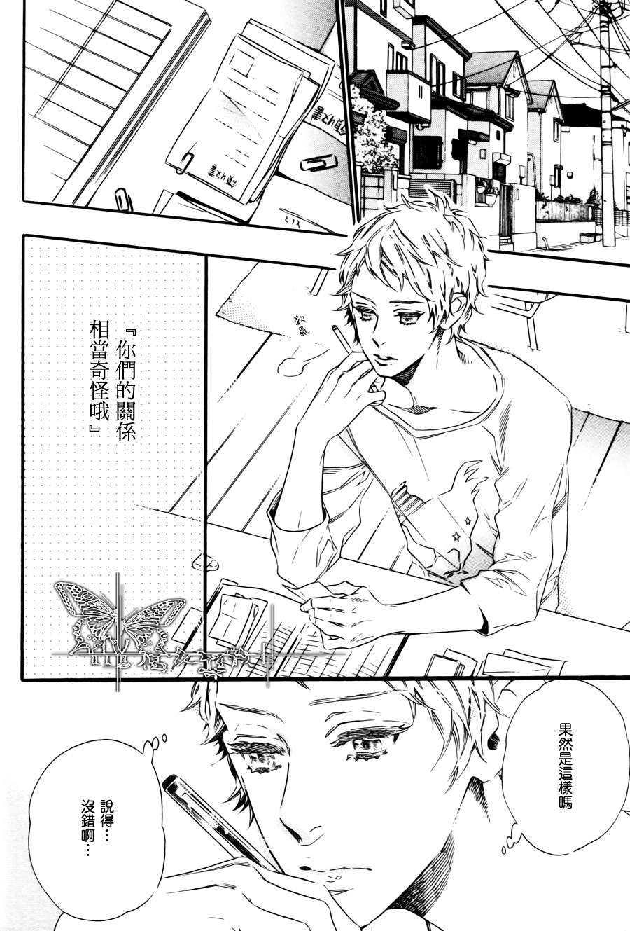 香草乐园[耽美]韩漫全集-第4话无删减无遮挡章节图片 