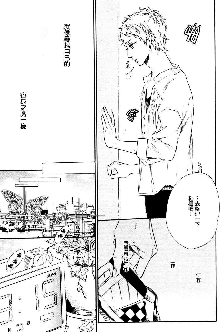 香草乐园[耽美]韩漫全集-第4话无删减无遮挡章节图片 