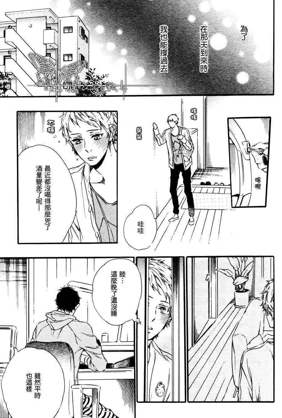 香草乐园[耽美]韩漫全集-第4话无删减无遮挡章节图片 