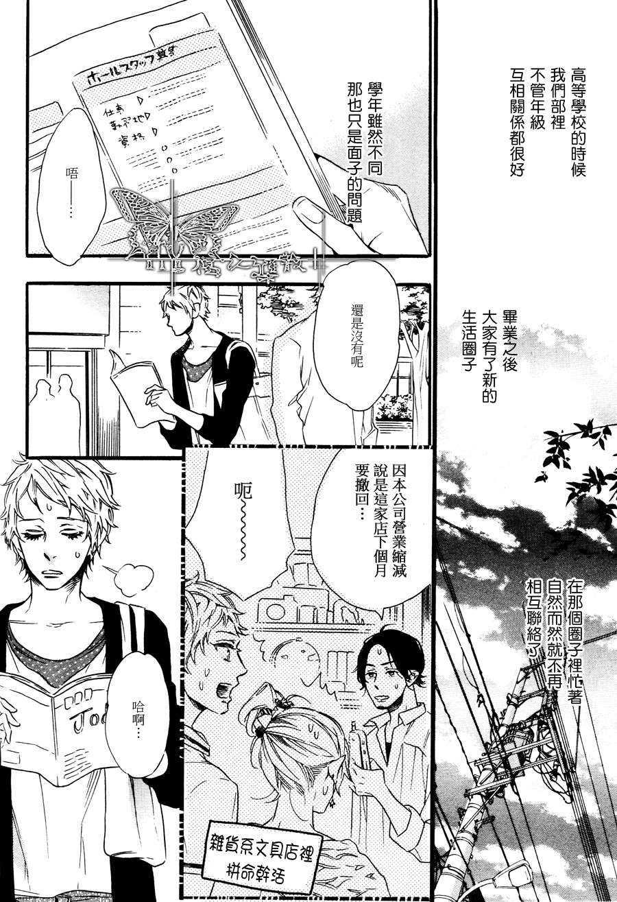 香草乐园[耽美]韩漫全集-第3话无删减无遮挡章节图片 