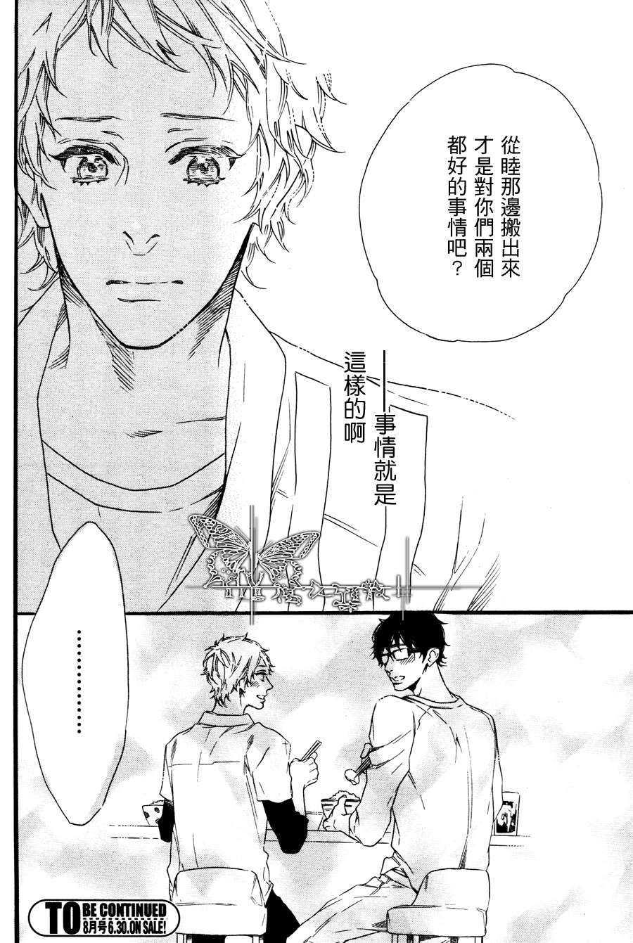 香草乐园[耽美]韩漫全集-第3话无删减无遮挡章节图片 