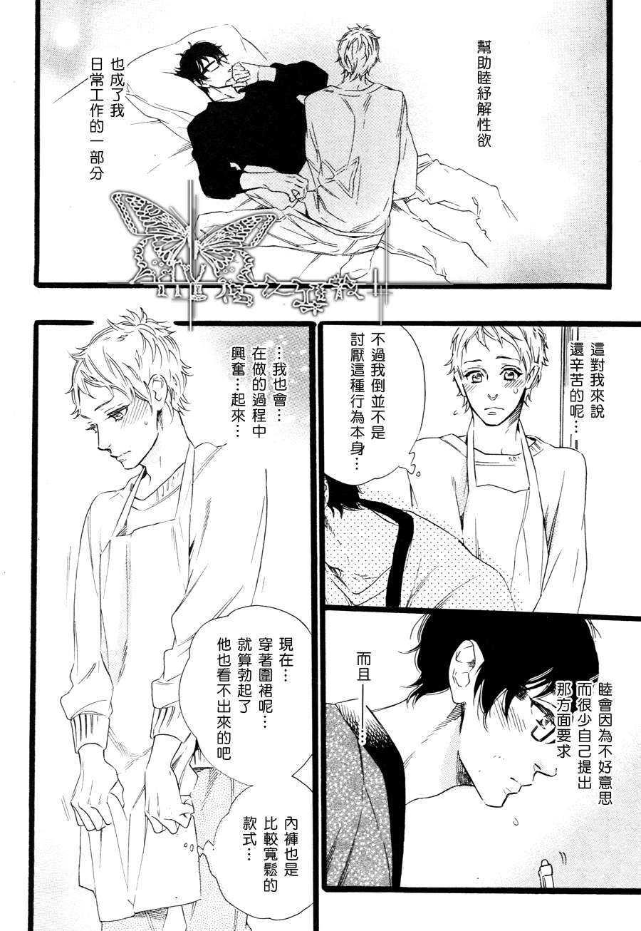 香草乐园[耽美]韩漫全集-第2话无删减无遮挡章节图片 