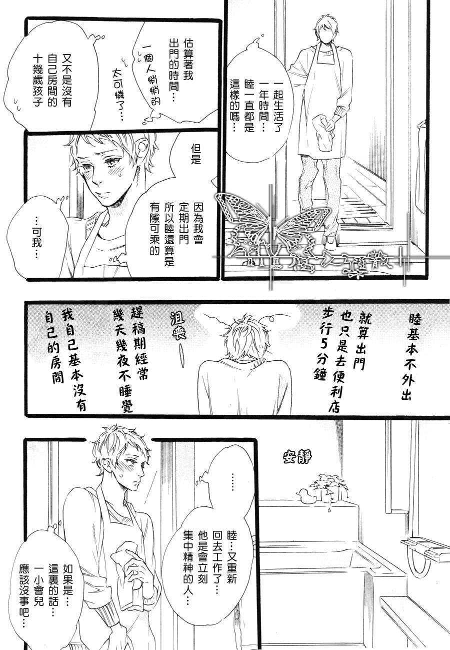香草乐园[耽美]韩漫全集-第2话无删减无遮挡章节图片 