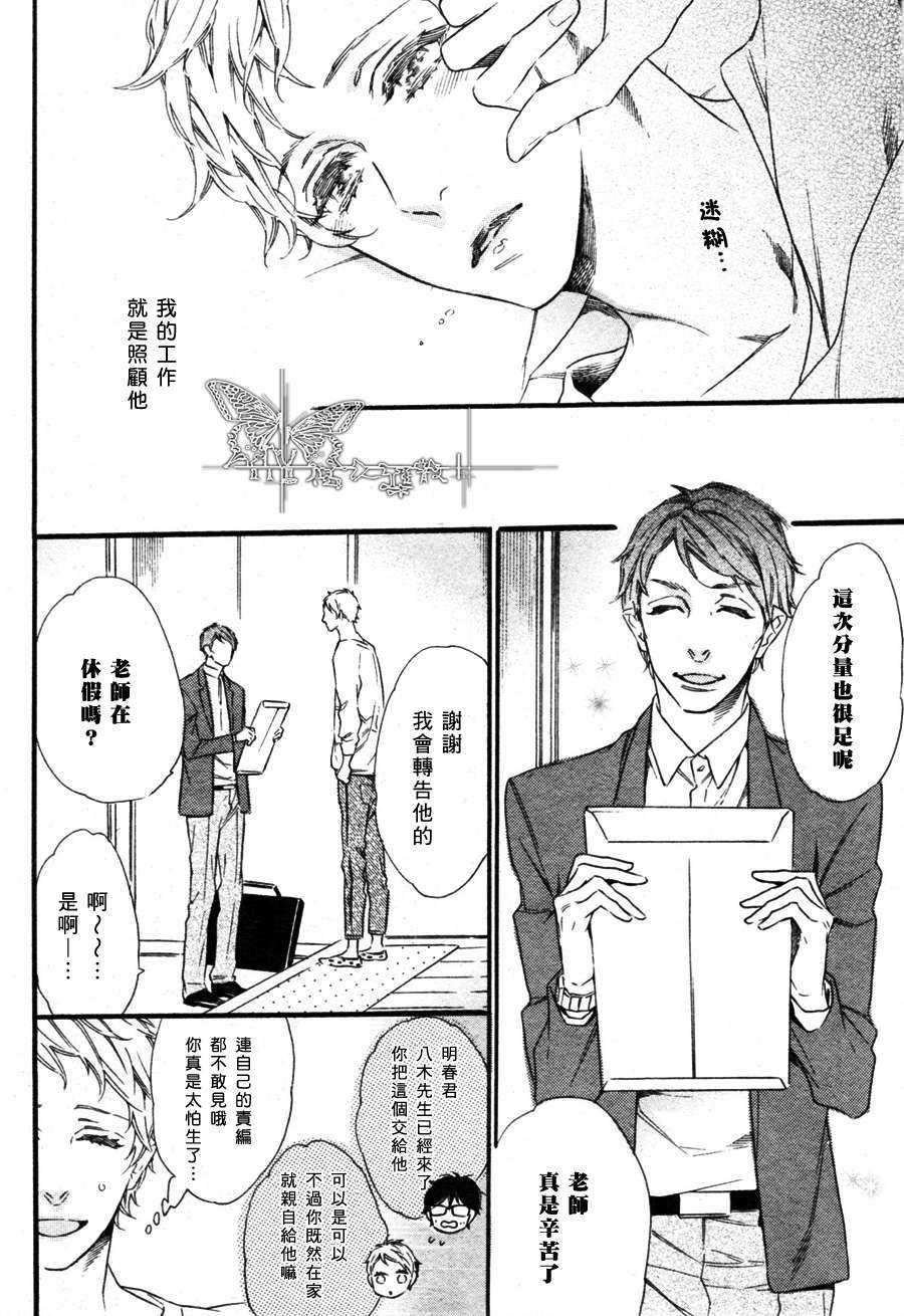香草乐园[耽美]韩漫全集-第1话无删减无遮挡章节图片 