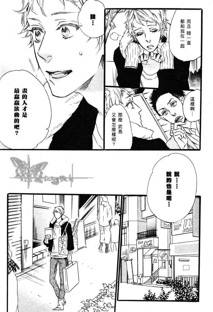 香草乐园[耽美]韩漫全集-第1话无删减无遮挡章节图片 