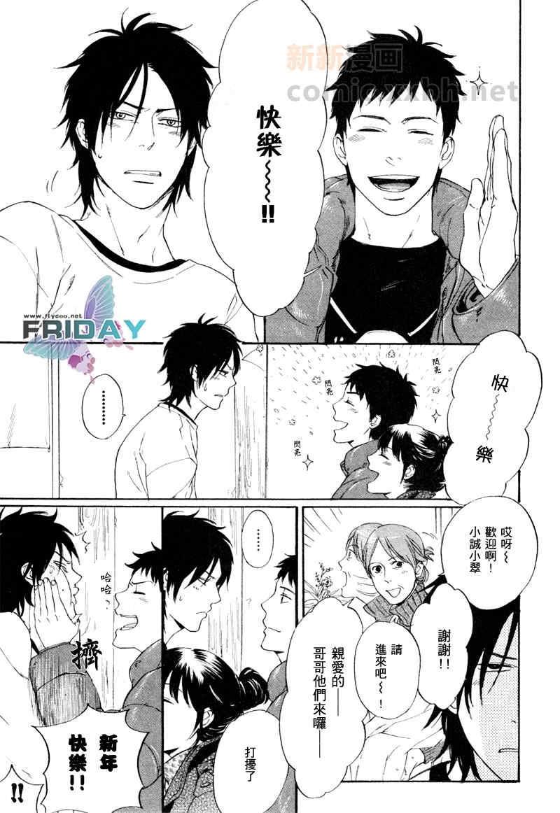 从你手中所传递的[耽美]韩漫全集-第1话无删减无遮挡章节图片 