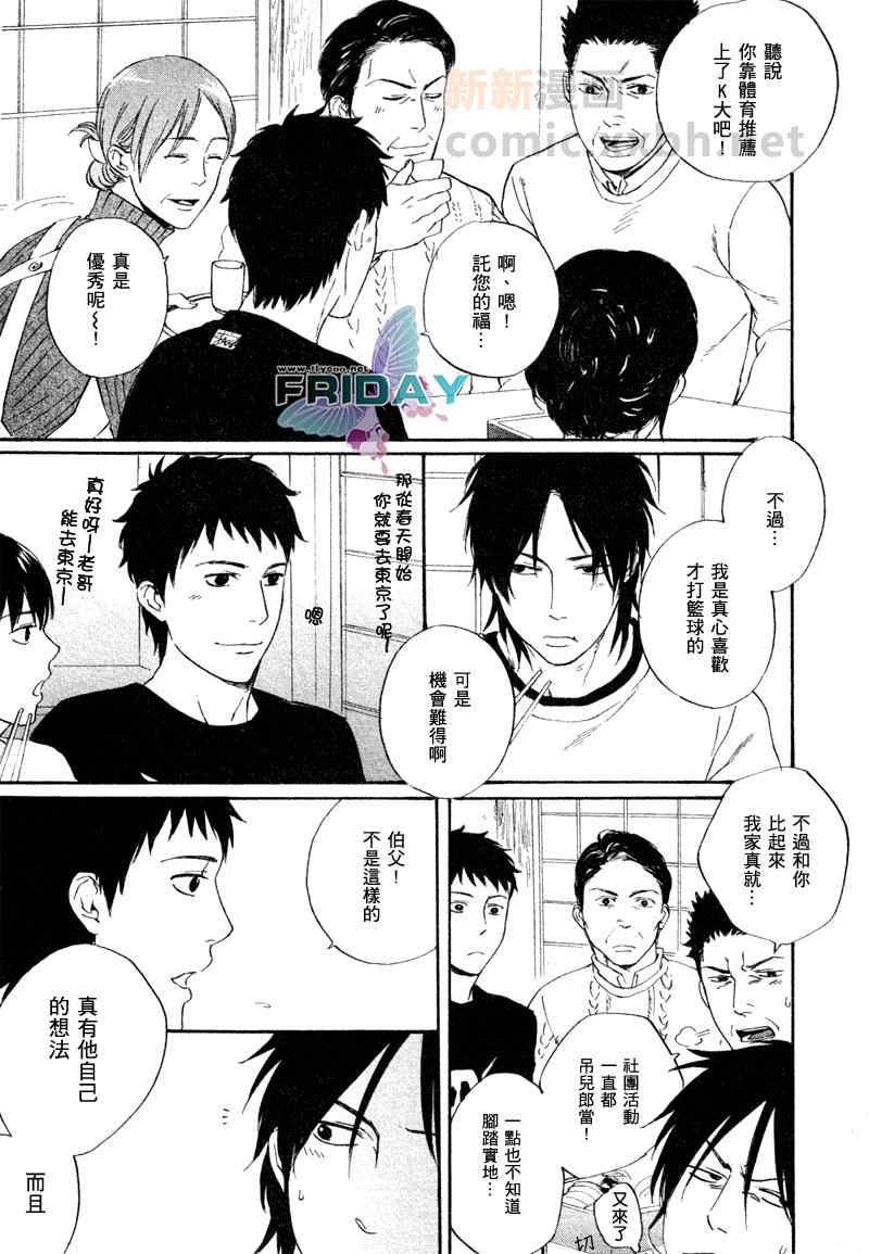 从你手中所传递的[耽美]韩漫全集-第1话无删减无遮挡章节图片 