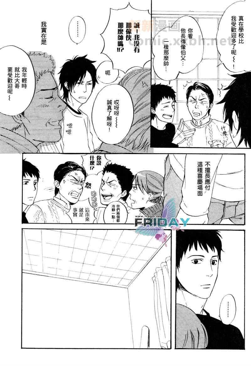 从你手中所传递的[耽美]韩漫全集-第1话无删减无遮挡章节图片 