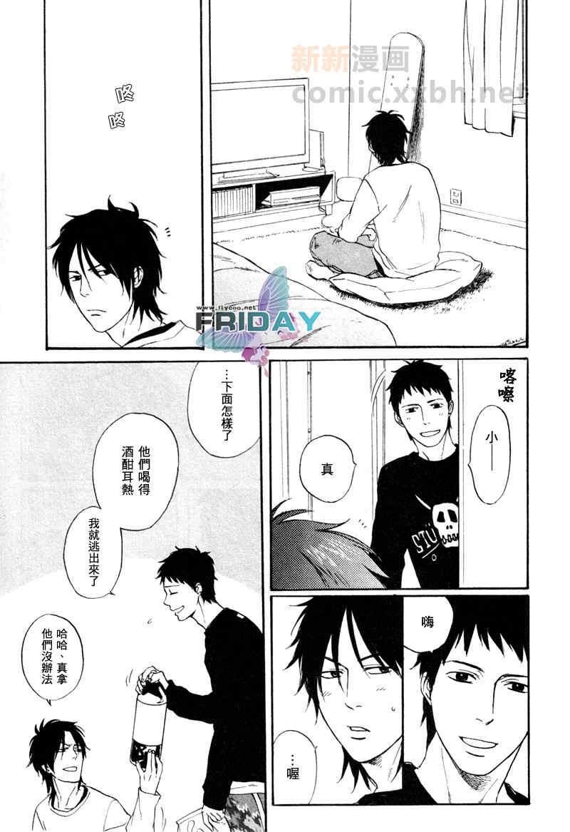 从你手中所传递的[耽美]韩漫全集-第1话无删减无遮挡章节图片 