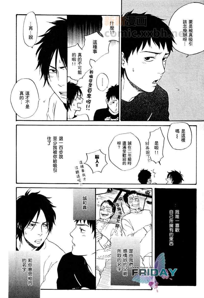 从你手中所传递的[耽美]韩漫全集-第1话无删减无遮挡章节图片 