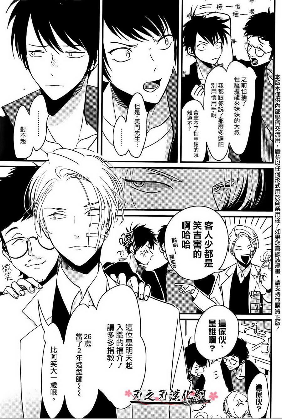 色彩秘方[耽美]韩漫全集-第1话无删减无遮挡章节图片 