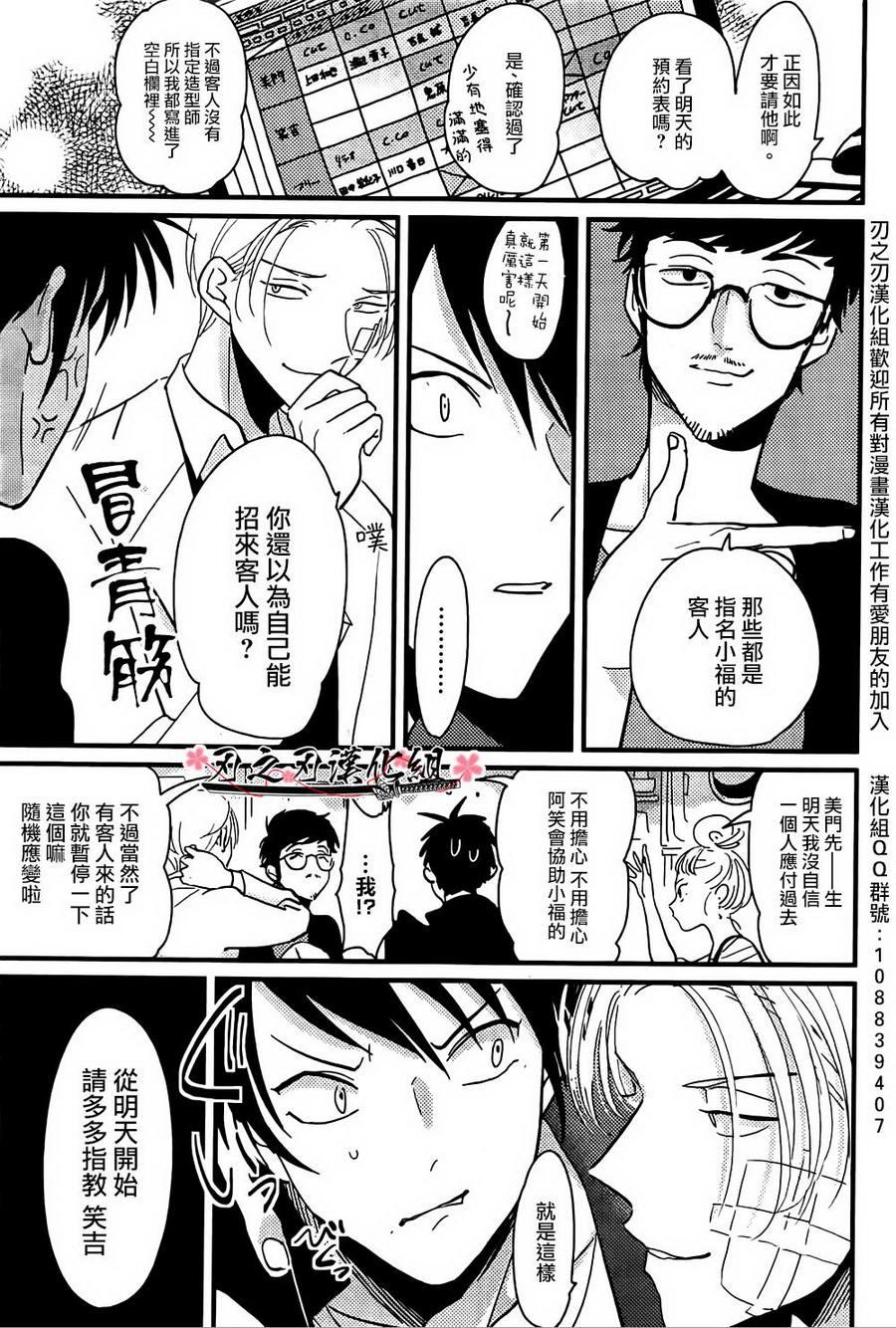 色彩秘方[耽美]韩漫全集-第1话无删减无遮挡章节图片 