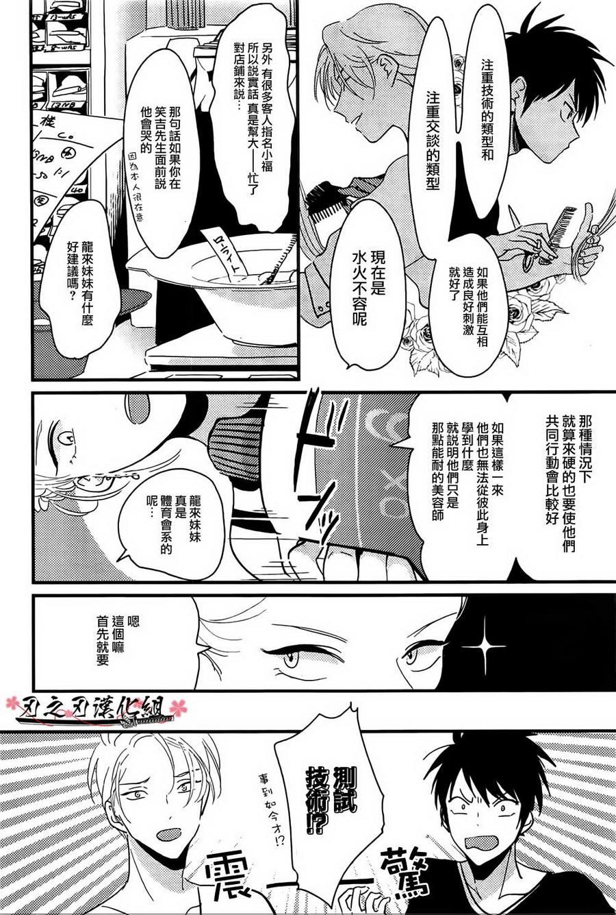 色彩秘方[耽美]韩漫全集-第1话无删减无遮挡章节图片 