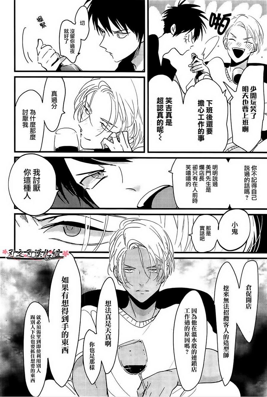 色彩秘方[耽美]韩漫全集-第1话无删减无遮挡章节图片 