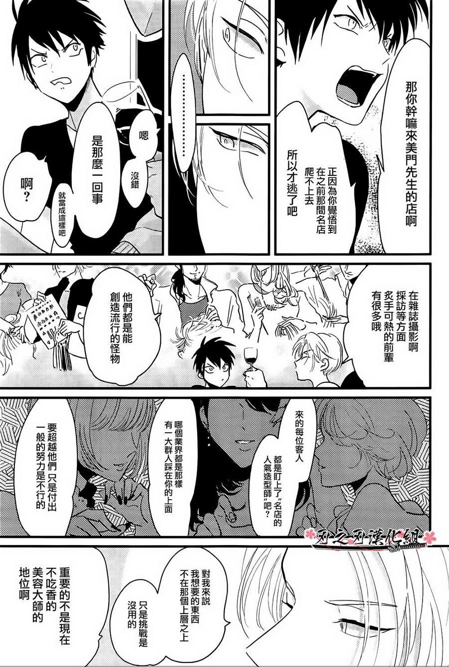 色彩秘方[耽美]韩漫全集-第1话无删减无遮挡章节图片 