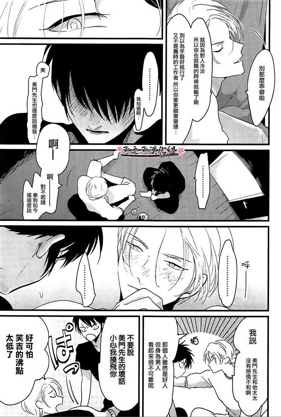 色彩秘方[耽美]韩漫全集-第1话无删减无遮挡章节图片 