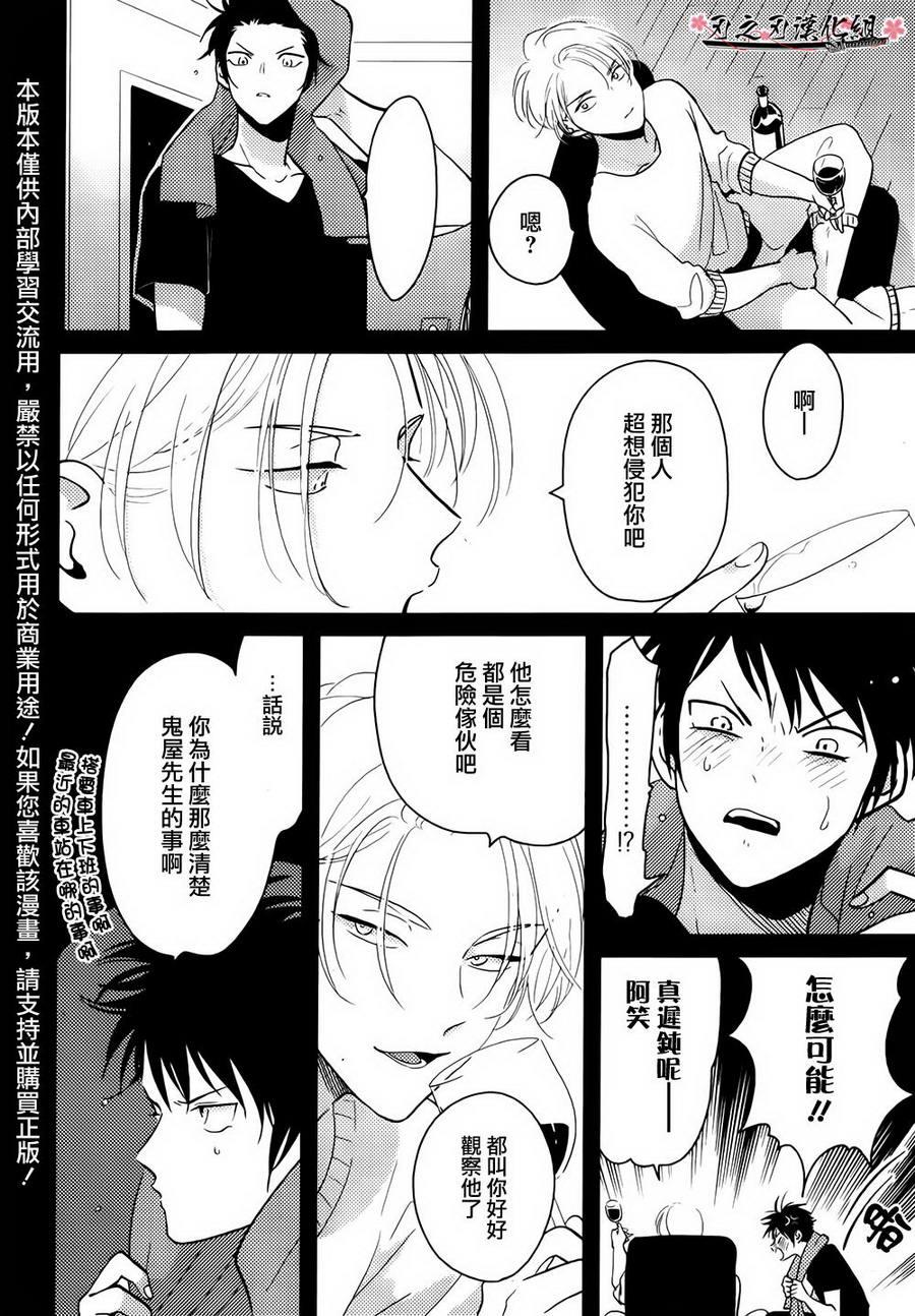 色彩秘方[耽美]韩漫全集-第3话无删减无遮挡章节图片 