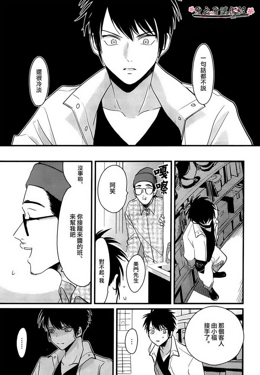 色彩秘方[耽美]韩漫全集-第3话无删减无遮挡章节图片 