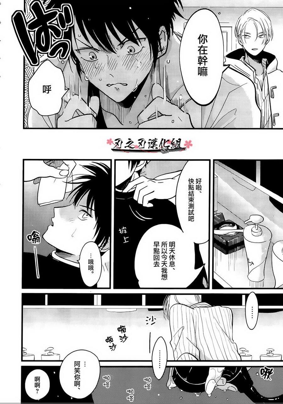 色彩秘方[耽美]韩漫全集-第3话无删减无遮挡章节图片 