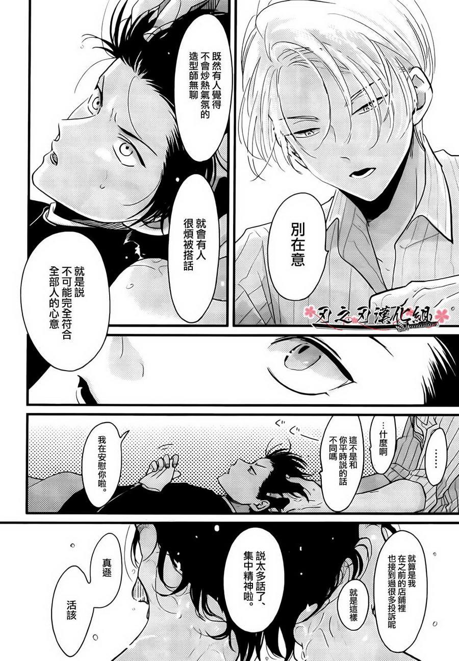 色彩秘方[耽美]韩漫全集-第3话无删减无遮挡章节图片 